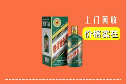 河东区回收纪念茅台酒