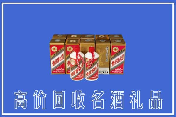 高价收购:河东区上门回收茅台酒多少钱